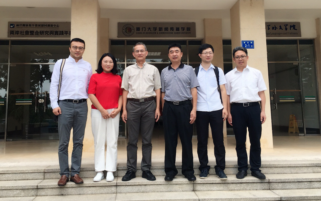 图2：与厦门大学领导老师合影.png